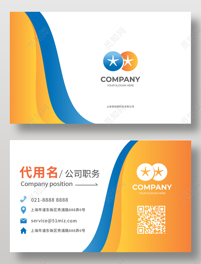 蓝色科技名片商务名片高档简洁大气商务科技名片橙色名片名片设计