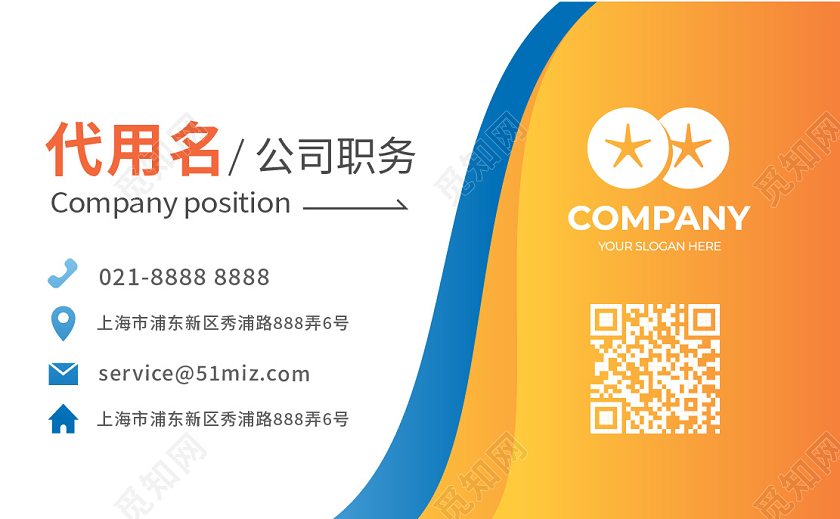 蓝色科技名片商务名片高档简洁大气商务科技名片橙色名片名片设计