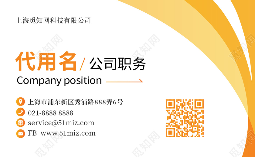 橙色名片科技名片商务名片高档简洁大气商务科技名片名片设计