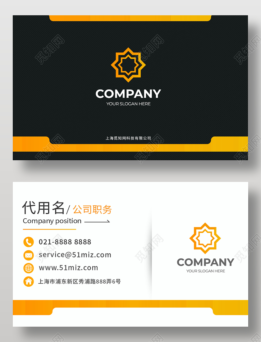 橙色科技名片商务名片高档简洁大气商务科技名片黑色名片名片设计