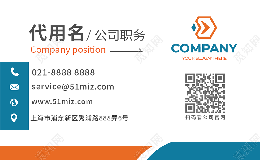 蓝色科技名片商务名片高档简洁大气商务科技名片橙色名片医美名片名片设计