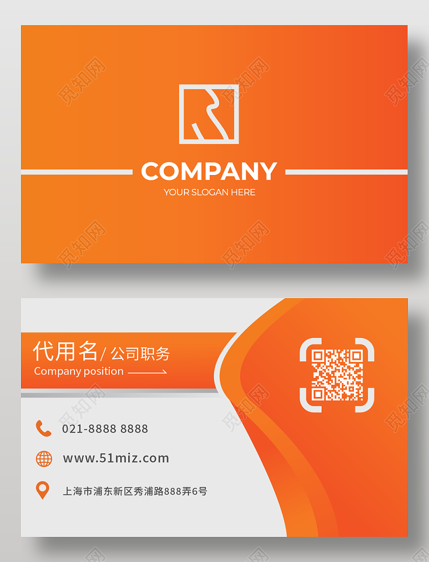橙色科技名片商务名片高档简洁大气商务科技名片白色名片名片设计