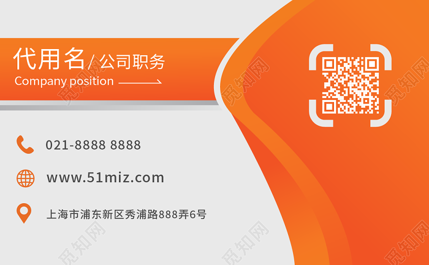 橙色科技名片商务名片高档简洁大气商务科技名片白色名片名片设计