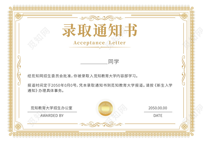证书金色花纹蓝色花纹录取通知书荣誉证书结业证书模板设计证书
