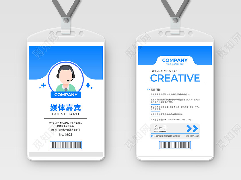 商务企业简约大气工作证胸卡胸牌员工证嘉宾证嘉宾蓝色工作证设计