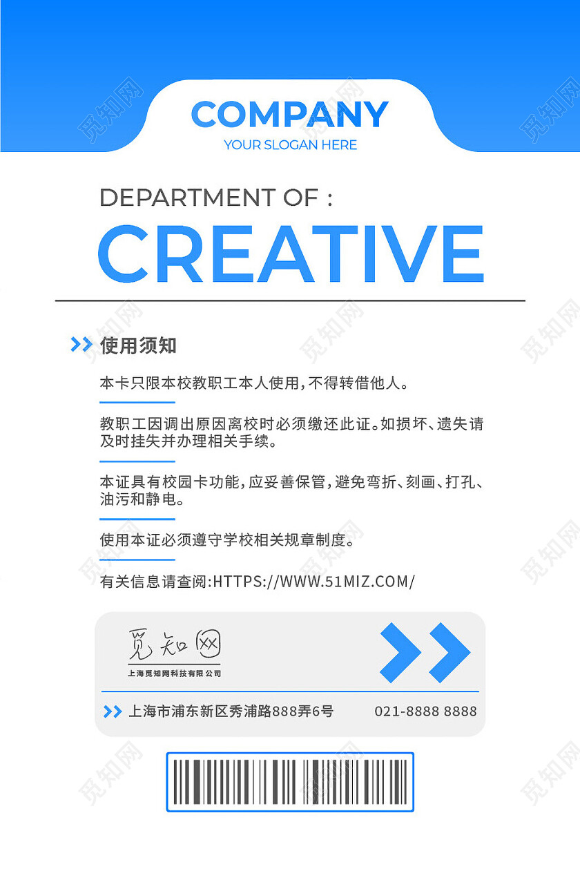 商务企业简约大气工作证胸卡胸牌员工证嘉宾证嘉宾蓝色工作证设计