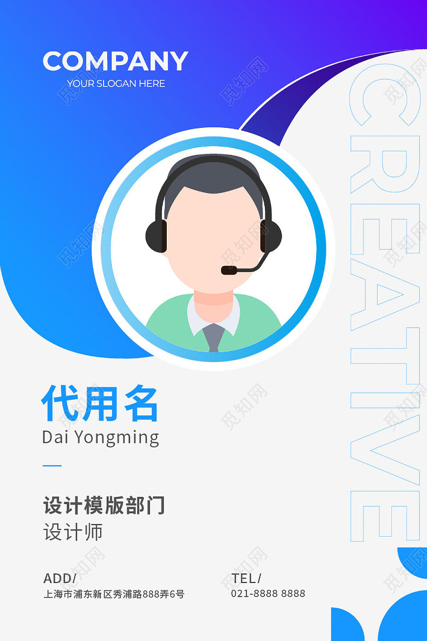 商务企业简约工作证胸卡胸牌员工证嘉宾证嘉宾参会证蓝色工作证设计