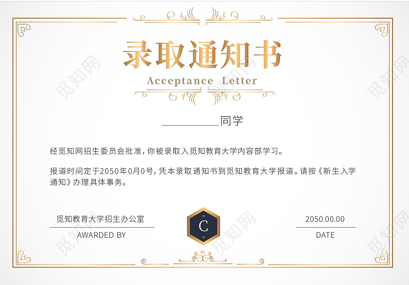 证书金色花纹荣誉证书聘请证书获奖证书模板设计证书设计