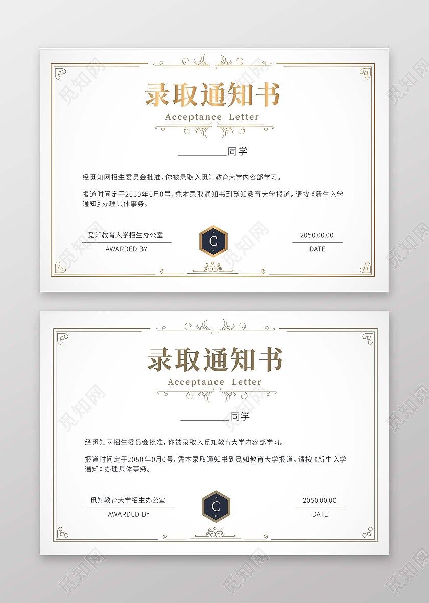 证书金色花纹荣誉证书聘请证书获奖证书模板设计证书设计