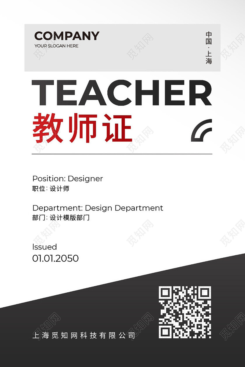 商务企业简约工作证胸卡胸牌员工证嘉宾证嘉宾参会证高端工作证设计