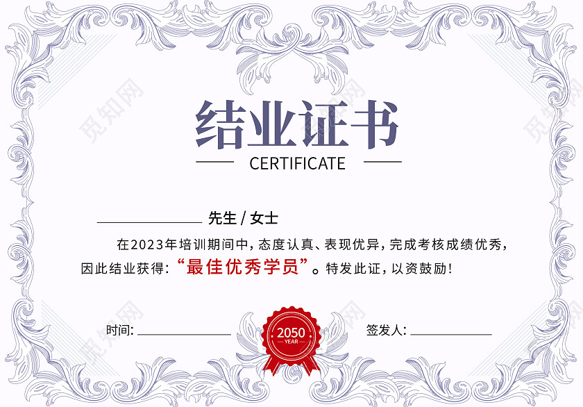 证书紫色花纹荣誉证书聘请证书获奖证书模板设计证书设计