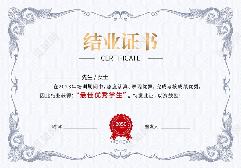 证书金色花纹荣誉证书聘请证书获奖证书模板设计证书设计