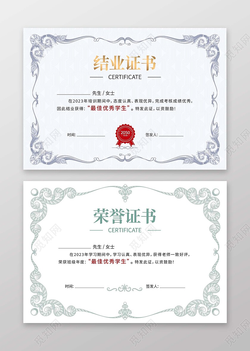 证书金色花纹荣誉证书聘请证书获奖证书模板设计证书设计