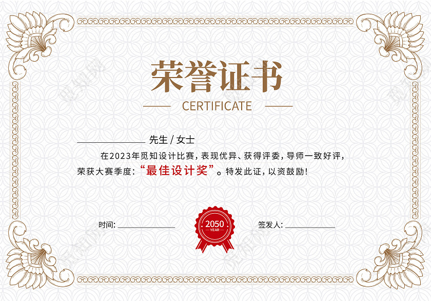 证书蓝色花纹荣誉证书聘请证书获奖证书模板设计证书设计