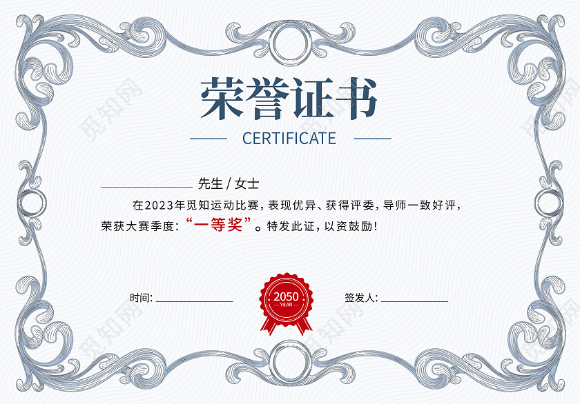 金色花纹荣誉证书聘请证书获奖证书绿色花纹证书设计