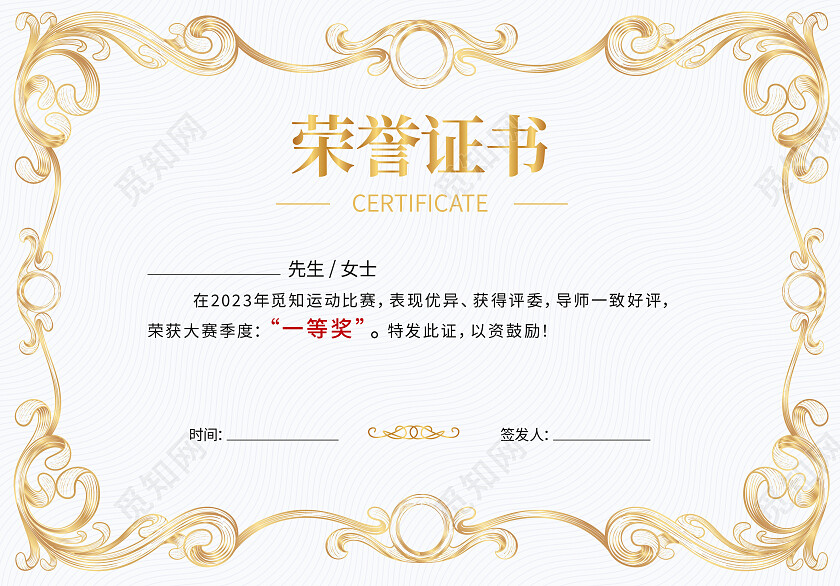 金色花纹荣誉证书聘请证书获奖证书绿色花纹证书设计