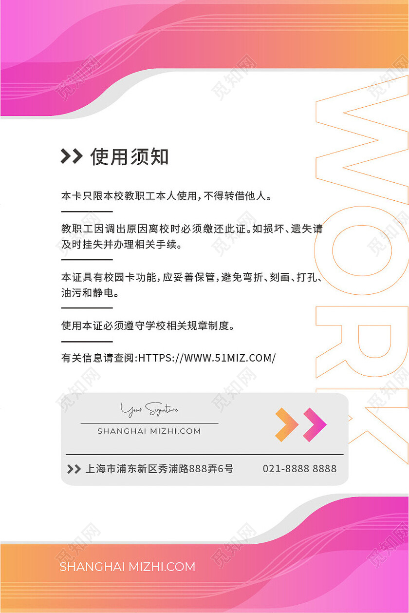 商务企业简约工作证胸卡胸牌员工证嘉宾证嘉宾参会证渐变工作证设计
