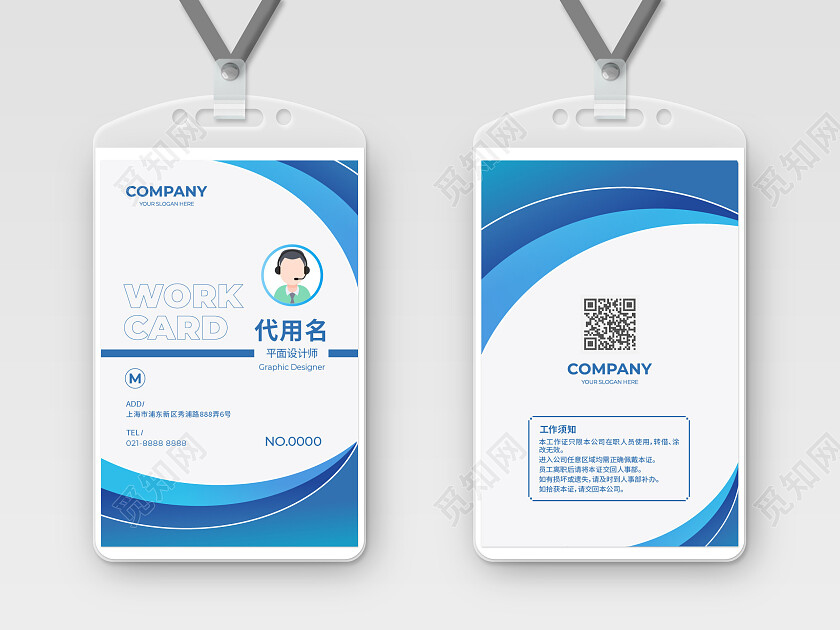 商务企业简约工作证胸卡胸牌员工证嘉宾证嘉宾参会证蓝色工作证工作证设计