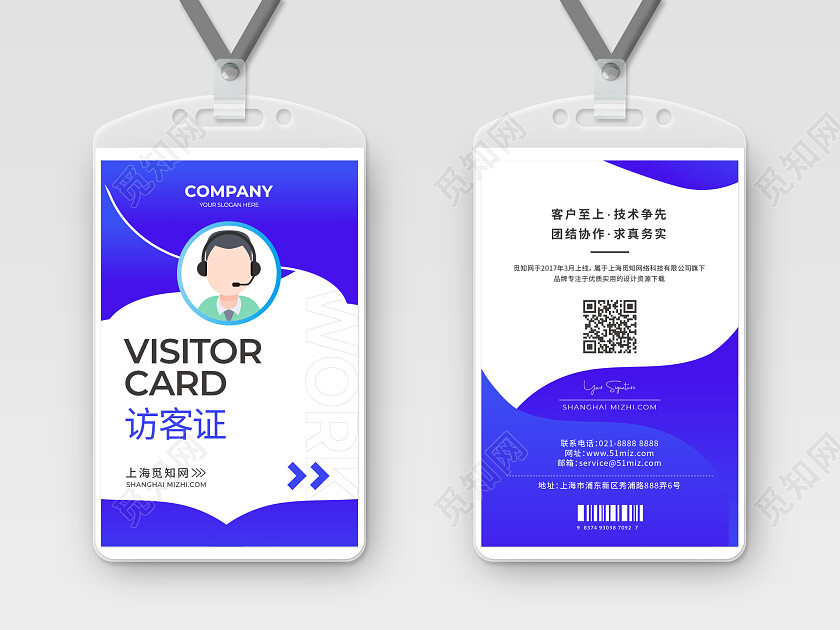 商务企业简约工作证胸卡胸牌员工证嘉宾证嘉宾参会证蓝色工作证设计