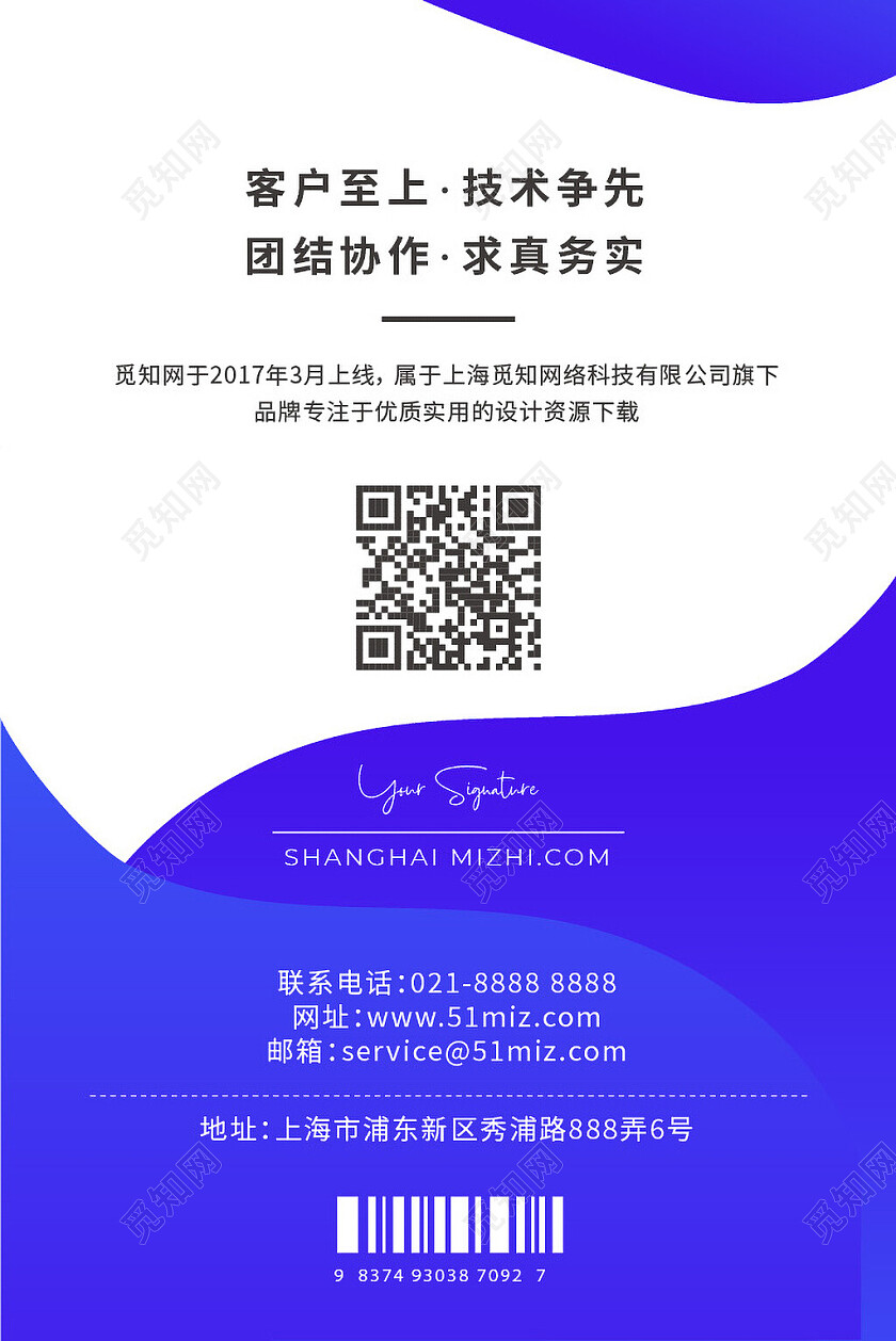 商务企业简约工作证胸卡胸牌员工证嘉宾证嘉宾参会证蓝色工作证设计