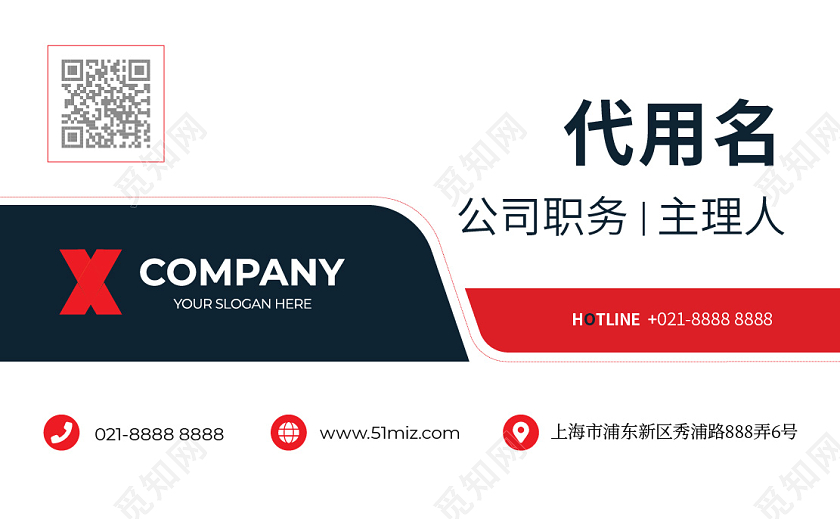 红色科技名片商务名片高档简洁大气商务科技名片名片设计