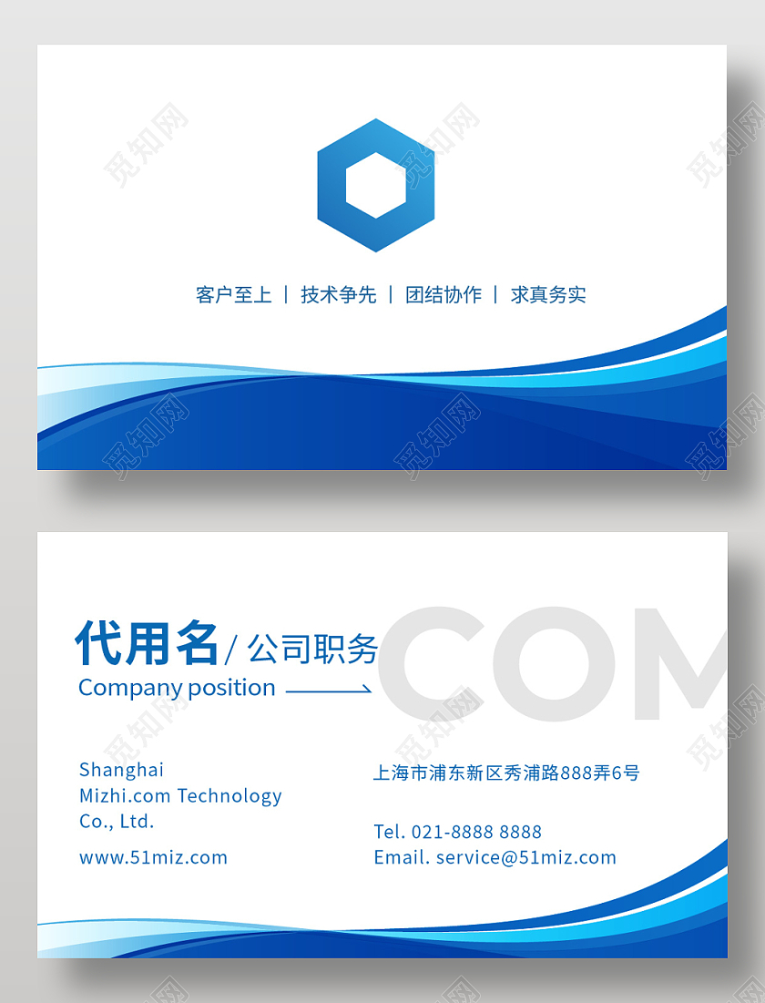 蓝色科技线条名片商务名片高档简洁大气商务名片名片设计