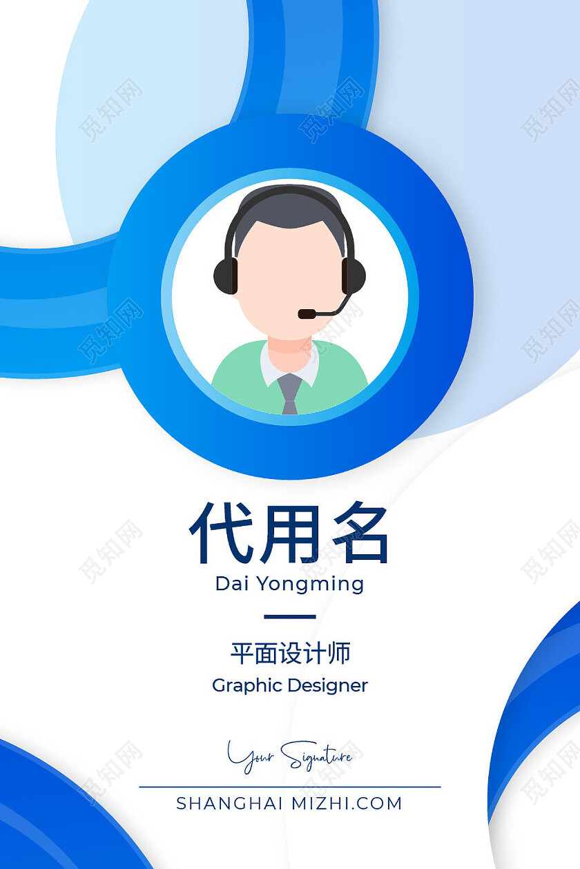 商务企业简约工作证胸卡胸牌员工证嘉宾证嘉宾参会证蓝色工作证设计