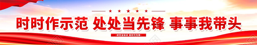 红色简约立足岗位做贡献党建横幅党政党建