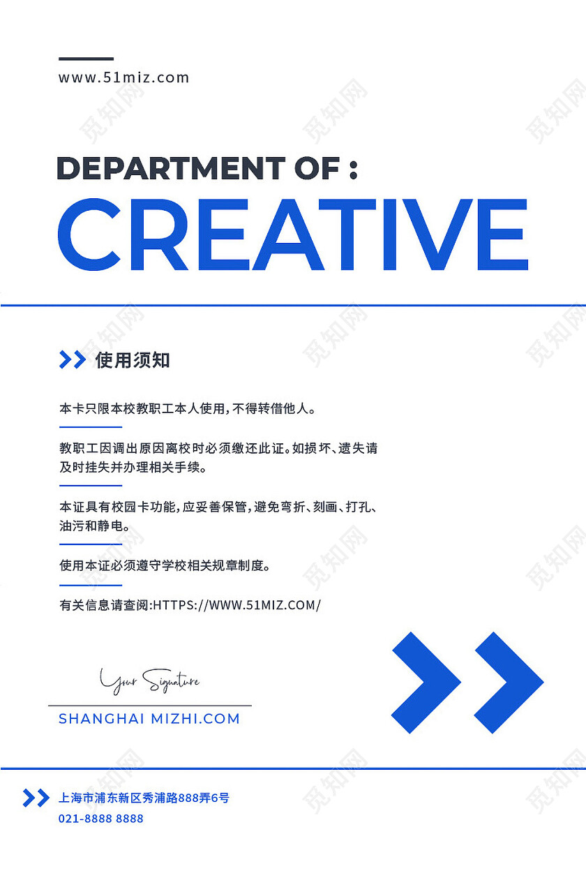 商务企业简约工作证胸卡胸牌员工证嘉宾证嘉宾参会证蓝色工作证设计