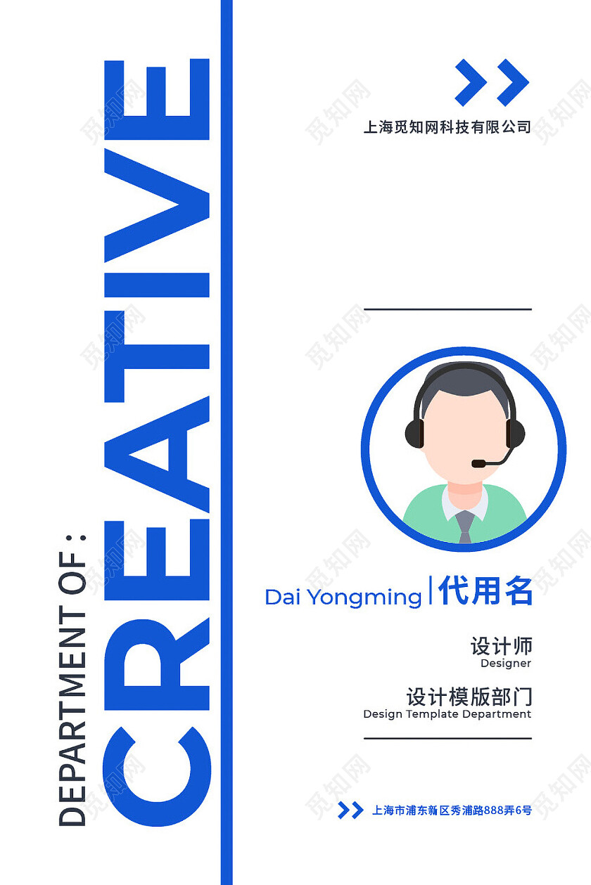 商务企业简约工作证胸卡胸牌员工证嘉宾证嘉宾参会证蓝色工作证设计