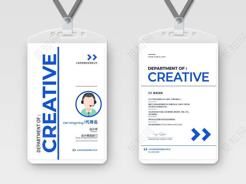 商务企业简约工作证胸卡胸牌员工证嘉宾证嘉宾参会证蓝色工作证设计