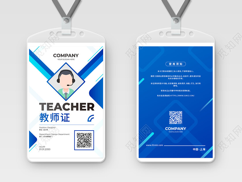 商务企业简约工作证胸卡胸牌员工证嘉宾证嘉宾参会证蓝色工作证设计