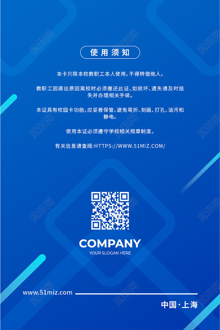 商务企业简约工作证胸卡胸牌员工证嘉宾证嘉宾参会证蓝色工作证设计