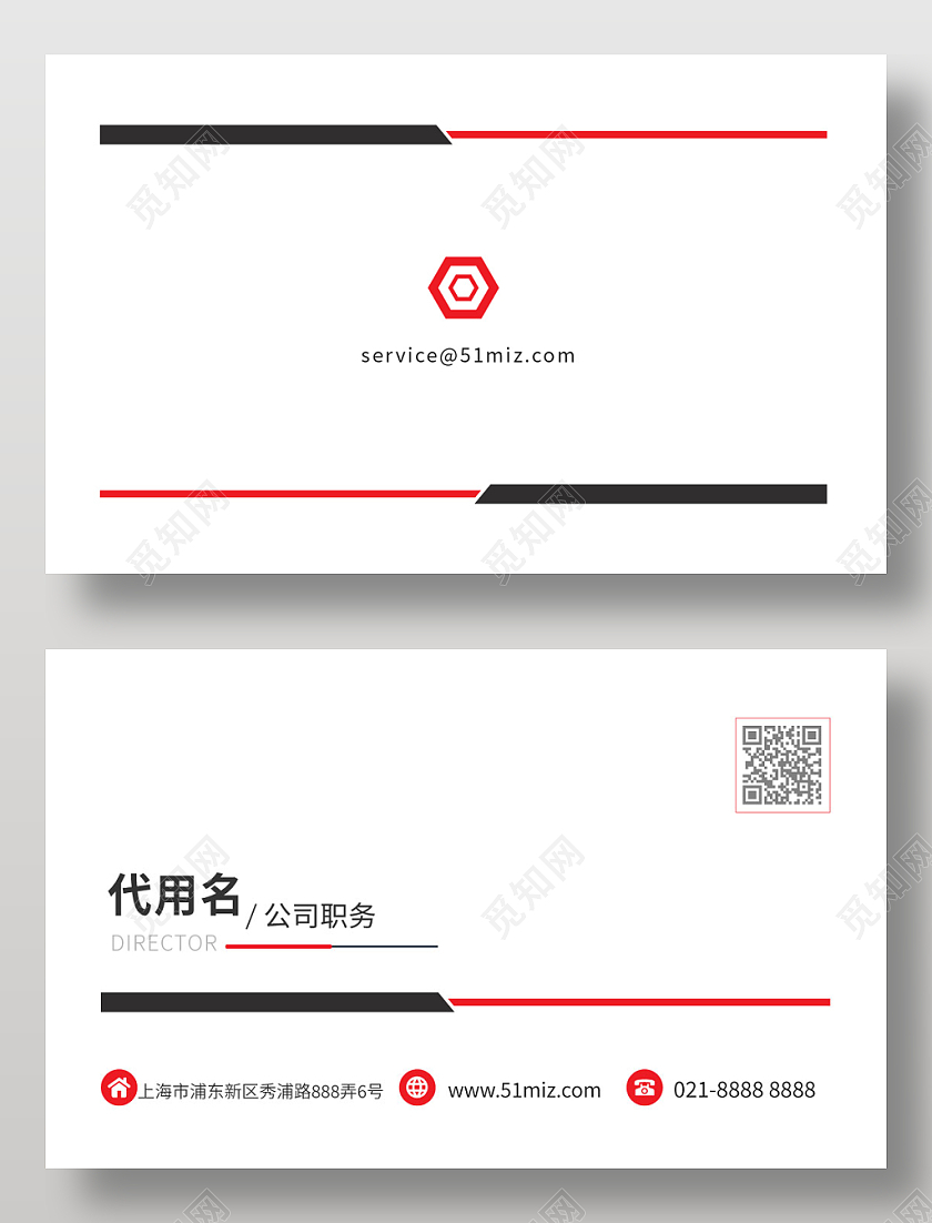 红色科技名片商务名片高档简洁大气商务科技名片名片设计