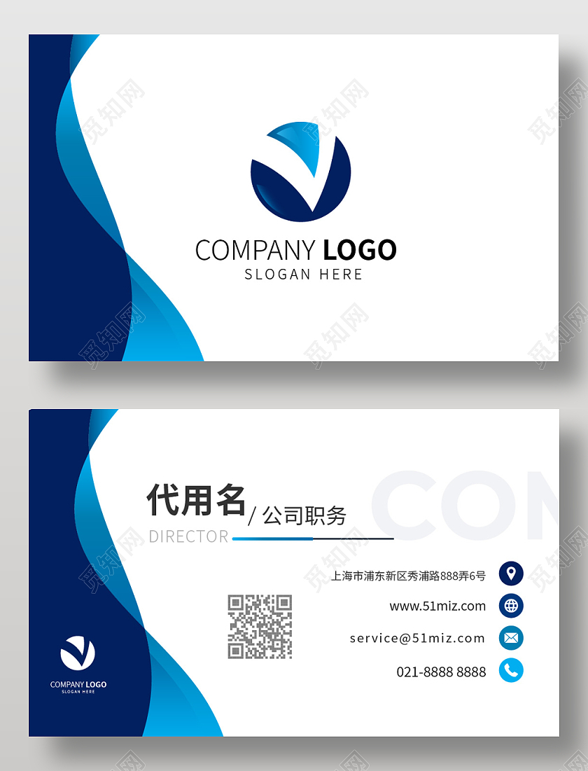 蓝色科技名片商务名片高档简洁大气商务科技名片名片设计