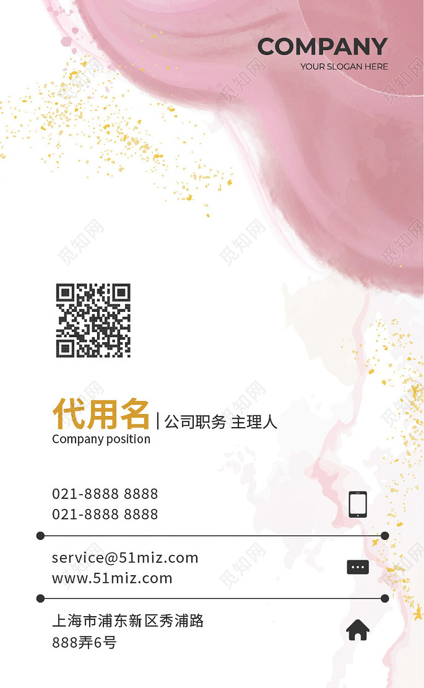 商务高档简洁大气企业名片水彩简约名片设计