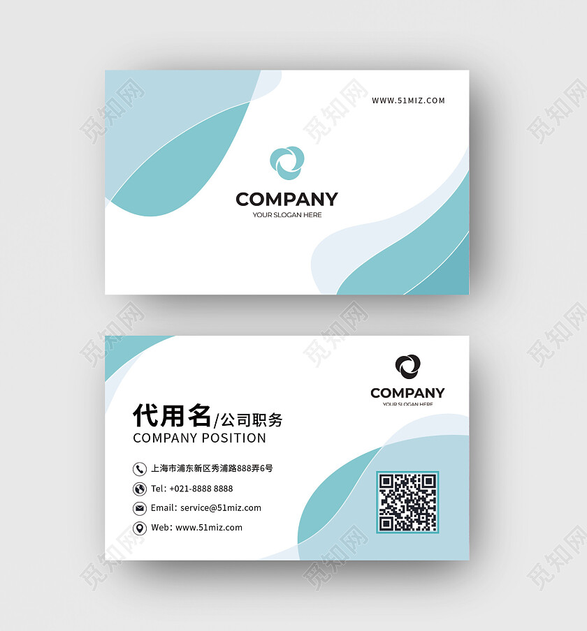 商务高档简洁大气企业名片蓝色名片设计