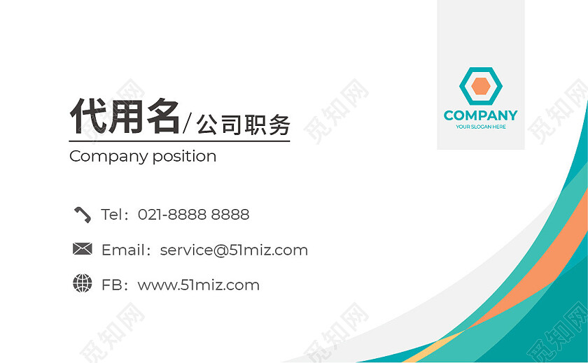 商务高档简洁大气企业名片简约名片设计