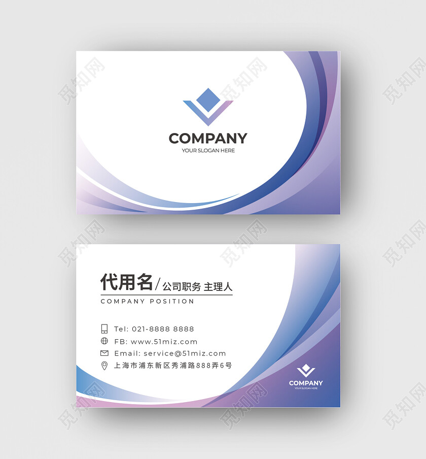 商务高档简洁大气企业名片简约名片设计