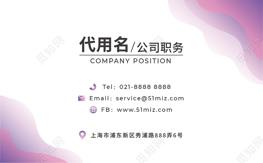 商务高档简洁大气企业名片紫色名片设计