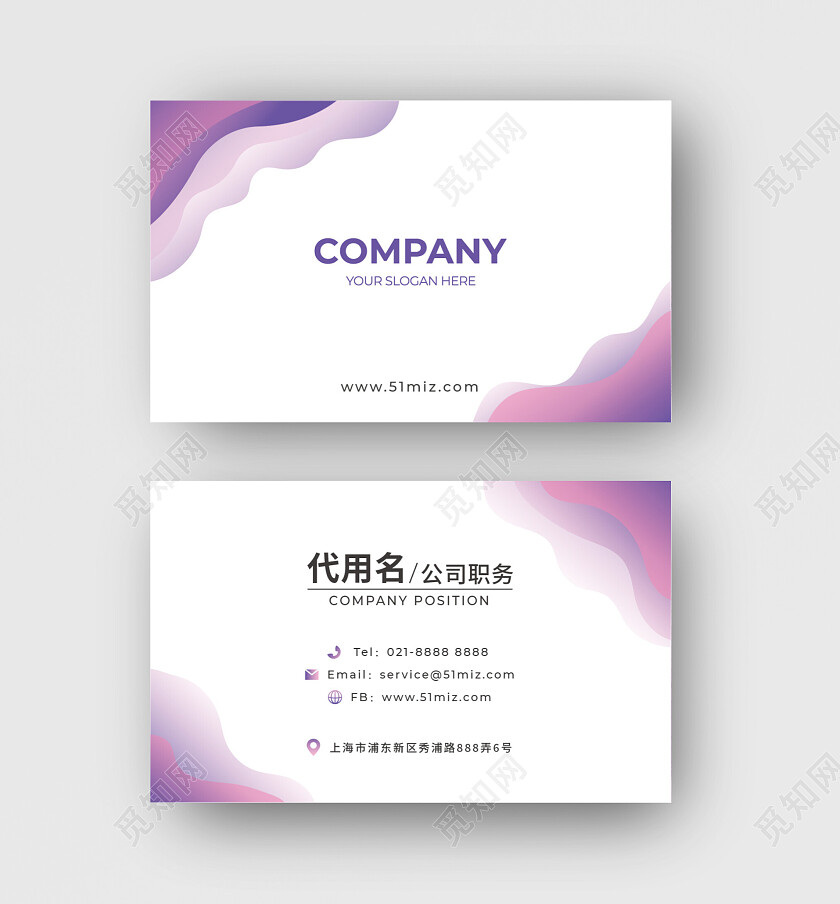 商务高档简洁大气企业名片紫色名片设计