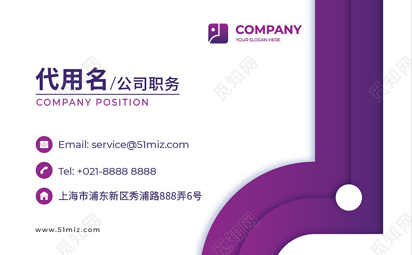 商务高档简洁大气企业名片紫色名片设计