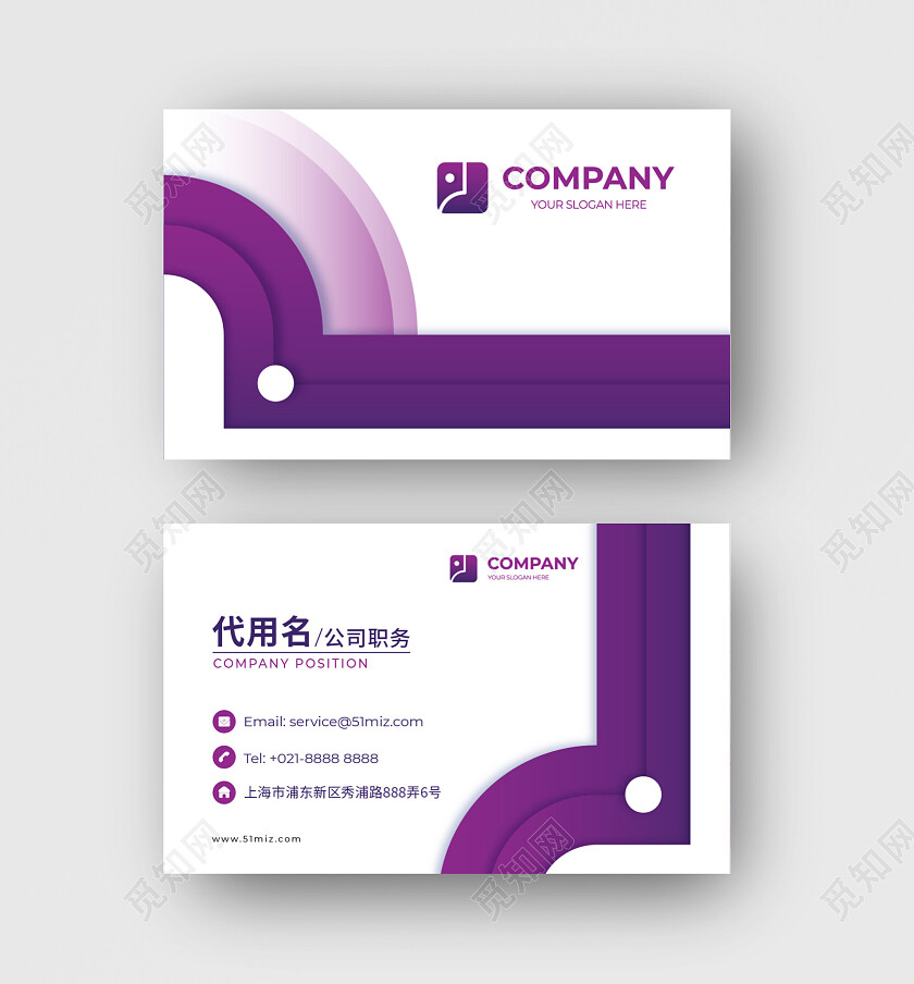 商务高档简洁大气企业名片紫色名片设计