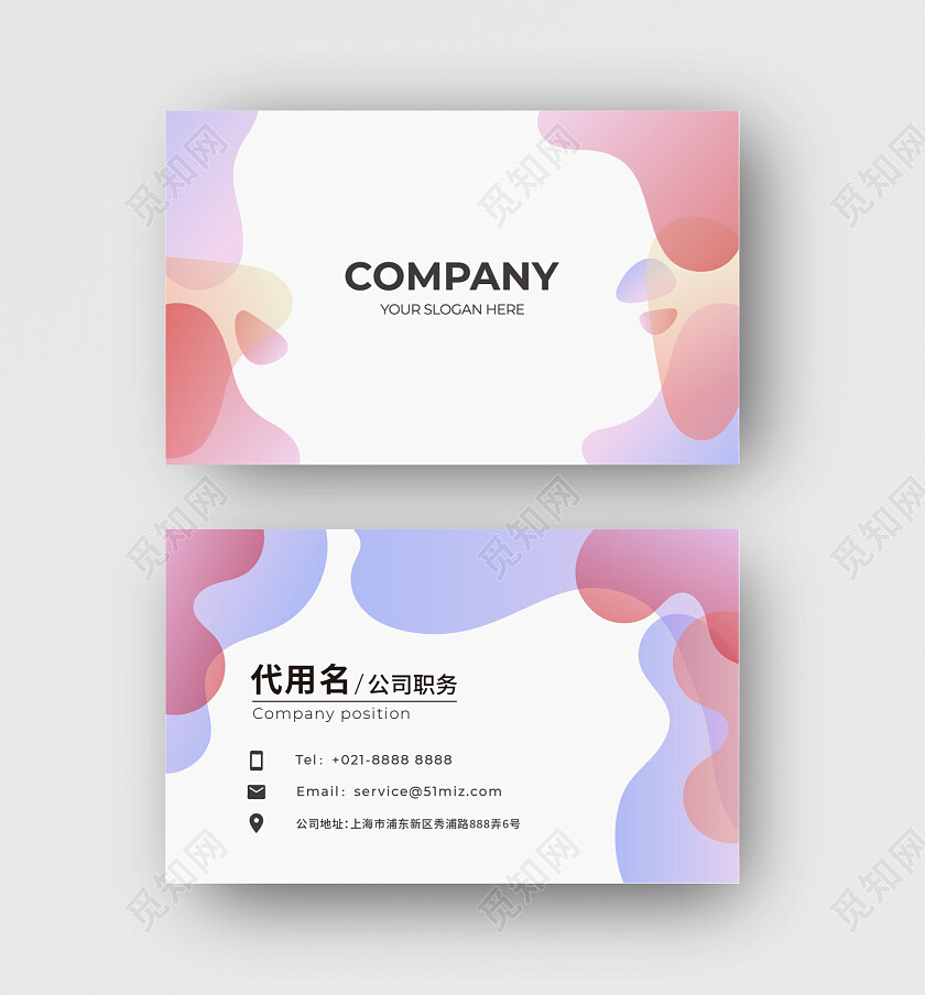 商务高档简洁大气企业名片简约名片设计