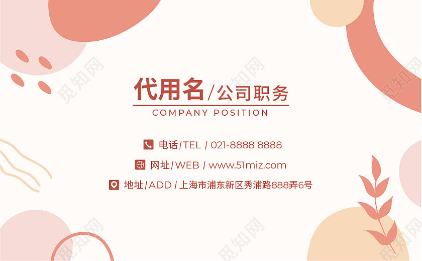 商务高档简洁大气企业名片色块简约名片设计