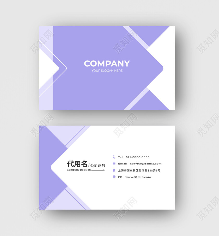 商务高档简洁大气企业名片紫色名片设计