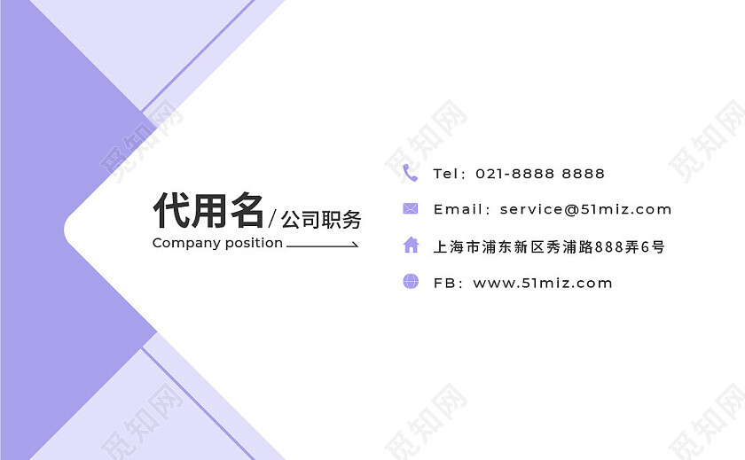 商务高档简洁大气企业名片紫色名片设计