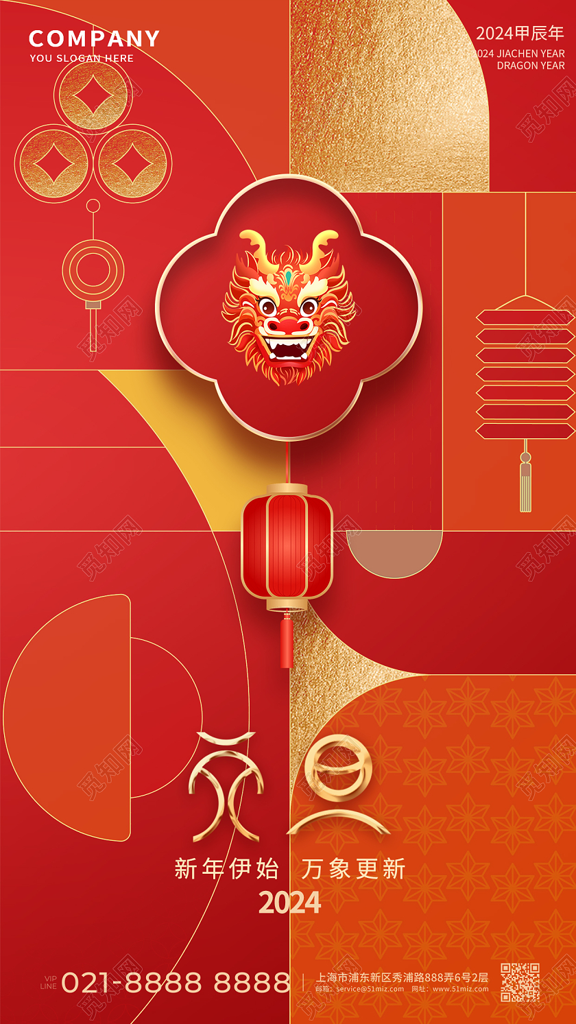 撞色风元旦节日手机宣传海报2024元旦新年