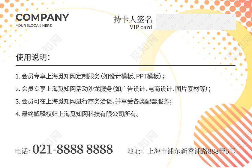 几何渐变企业会员卡设计名片设计
