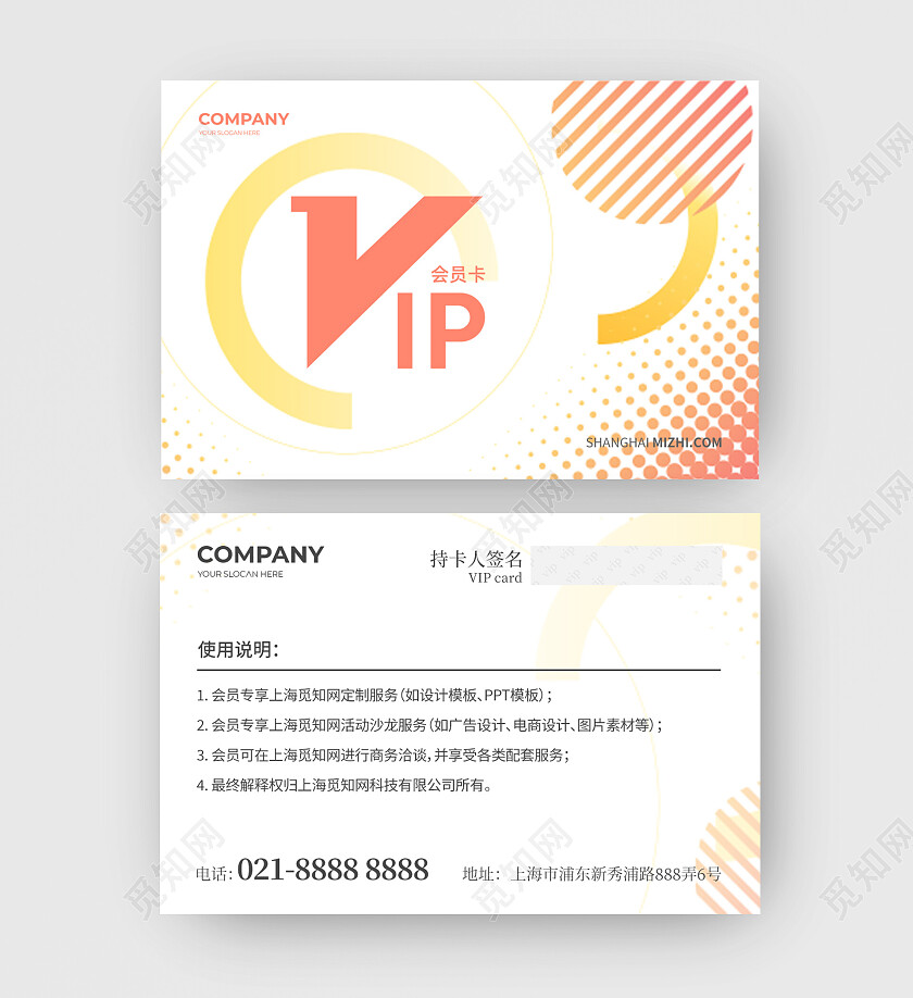 几何渐变企业会员卡设计名片设计
